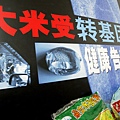 繼轉基因食品開始進入人類食物鏈後,隨著最新的轉基因技術工程發展,更多轉基因產品相繼出現。在未來,人類的日常用品的調味料、香料、藥物和化妝品有可能不從植物中提取,而是從轉基因酵母和科學家培植的微生物中「製造」出來。這將對人類造成更大影響。(網絡圖片)
