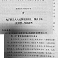 最近,由團派掌控的《中青報》披露了一起政法委試圖用「紅頭文件」左右法院判決結果的事件。從中可看到江澤民上台後為加強其獨裁權力,強化了政法委的權力,使得公安部長、最高檢察院院長、最高法院院長都得聽從中央政法委的領導,政法委還與紀委共同指揮政府監察部門,與軍委共同指揮武警部隊,成了第二權力中央。(網絡圖片)