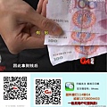 中國大陸日前傳出一批冠字號「M3W9」開頭的百元人民幣假鈔在市場上出沒,廣州一梁姓僱員收取的貨款中有三張同樣編號為「M3W99605165」的百元假鈔。(網絡圖片)