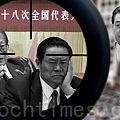 前中共黨魁江澤民自中共十六大退下十二年多,不斷以「江辦」名義搞「建議」、「意見」、「看法」干政,引 發中共黨內極大反感。港媒稱,已退休的中共政治局常委、前人大委員長、江系吳邦國也從新站隊,提議撤除江 澤民在中南海中共中央委員會內保留的「江澤民辦公室」,顯示江澤民陣營已經開始崩潰。