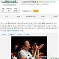2月22日北京的企業家論壇(亞布力論壇)上,馬雲發表演講,談一個危機炮轟特權階級,稱「這次北京霧霾,我特別高興,我從來沒有那麼高興過,這次沒有特權的空氣了,他們回到家同樣會面臨老婆孩子的指責。」(網絡截圖)