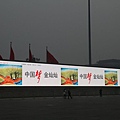 2014年2月21日,北京,攝影師拍霧霾中天安門廣場大屏幕上的「中國夢」宣傳標語。(網絡圖片)