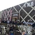 浙江杭州天鴻香榭里售樓處遭業主怒砸,因為該樓盤突然降價,每平方米售價由原來的17,200元,降至13,800元,事件令一眾已買了該樓盤的業主成為「負資產」。(網絡圖片)