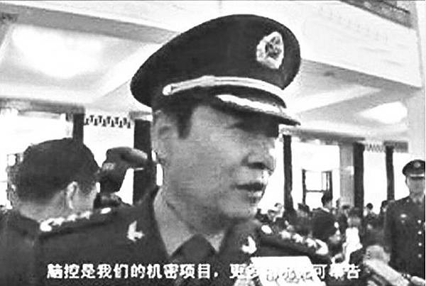 在中共的兩會上，中共人大代表、中共軍隊總後勤部政委劉源上將首次承認「腦控」是中共當局的機密項目。（網絡圖片）