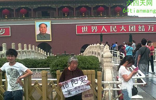 5月1日，河南、上海等省至少有9位訪民到天安門撒傳單喊冤。（權利運動、六四天網）