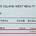 ■投訴人佣金單據被扣雜費（紅框示），上司稱是付給提供業主資料的管理員。投訴人提供圖片