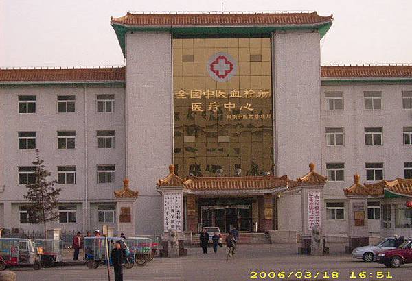 瀋陽蘇家屯血栓醫院是中國第一家被指控活體摘取法輪功學員器官的醫院，和迫害法輪功學員的馬三家教養院距離大約34公里  。（明慧網）