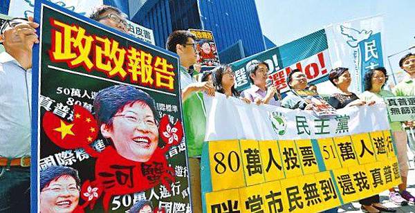 ■民主黨成員昨於政府總部外，要求政改報告還港人真普選。