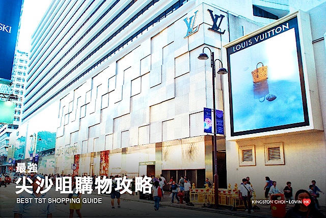 尖沙咀購物 000 尖沙咀購物 000