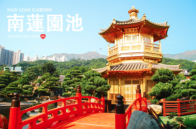 鑽石山_南蓮園池000 鑽石山_南蓮園池000
