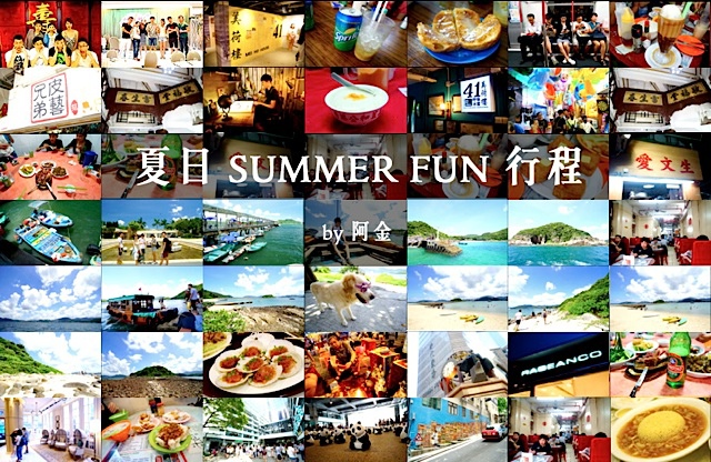 HK Summer Fun Trip Planning 00 HK Summer Fun Trip Planning 00