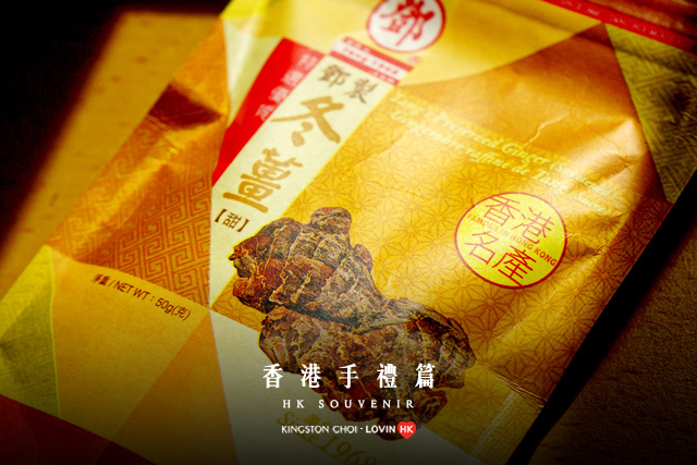 香港手禮篇cover 香港手禮篇cover