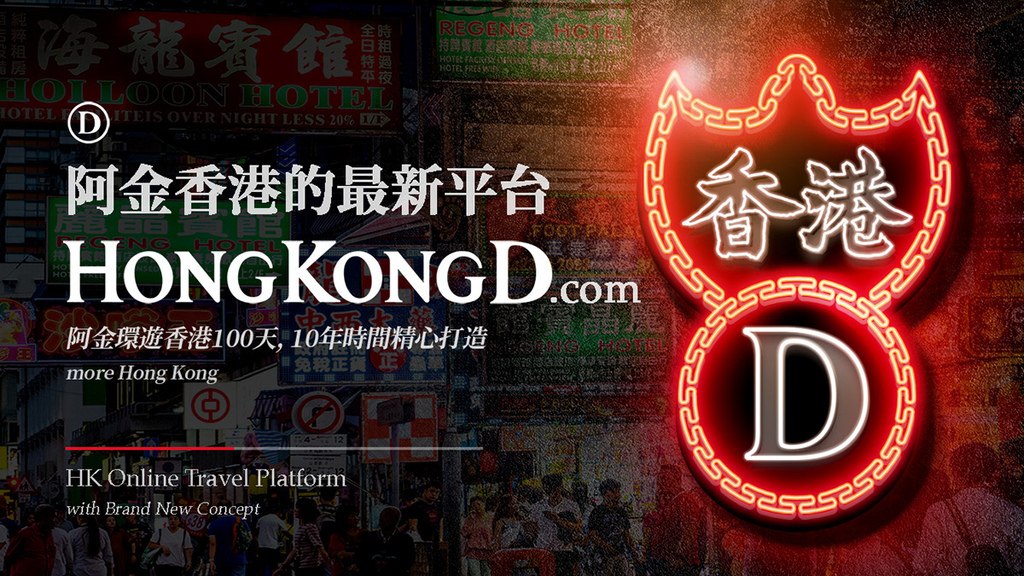 Cover_pixnet HKD.jpg