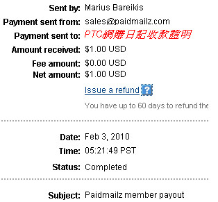 paidmail3.jpg paidmail3.jpg