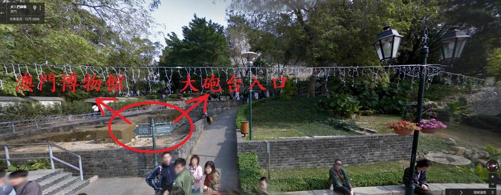 大三巴-指標.jpg 大三巴-指標.jpg