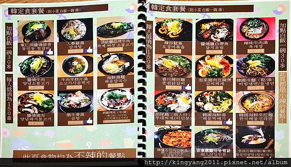 淡水 食 韓國人在淡水開的韓式料理 韓定食 波爸的世界跑趴紀實 痞客邦