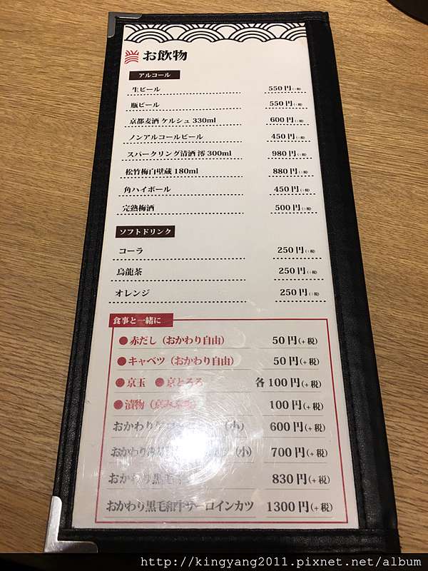 福岡 食 天神鬧區新天地町吃連鎖炸牛排專門店 京都勝牛 天神西通店 波爸的世界跑趴紀實 痞客邦