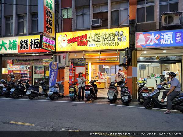 淡水 食 淡水抗疫外帶美食新選擇 淡水新開幕美式炸雞 水源街美式炸雞店 小雞快跑美式炸雞 波爸的世界跑趴紀實