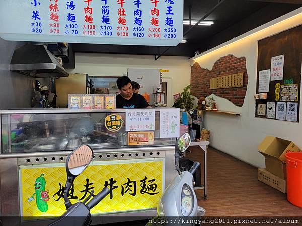 《淡水•食》淡水好吃牛肉麵|真理大學旁牛肉麵|新民街人氣牛肉