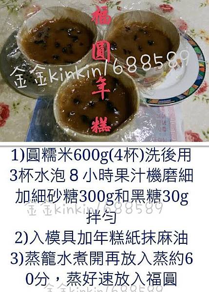 浮水印甜年糕1609490263360.jpg 浮水印甜年糕1609490263360.jpg