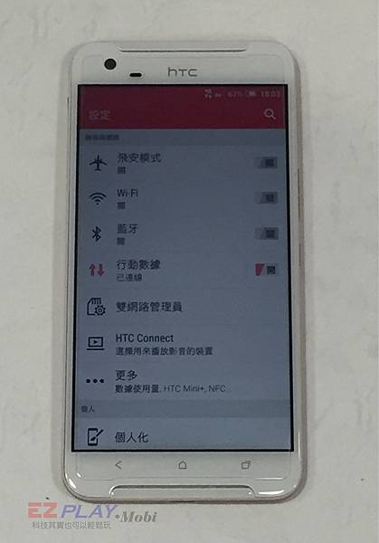 HTC X9掉電速度神快阿!!!剛充滿電才用沒多久就沒電了(