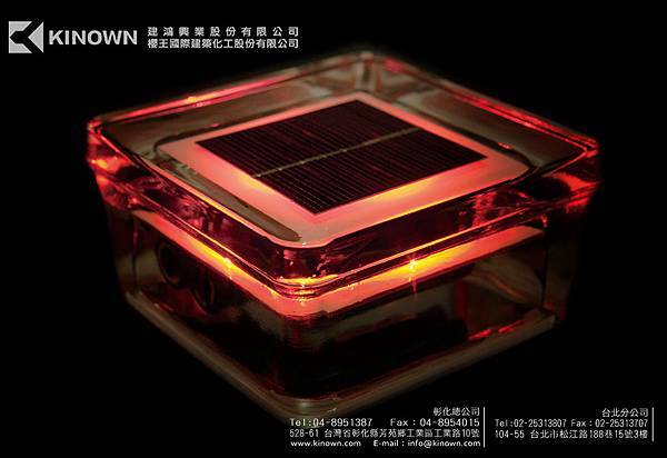櫻王太陽能磚 櫻王太陽能磚