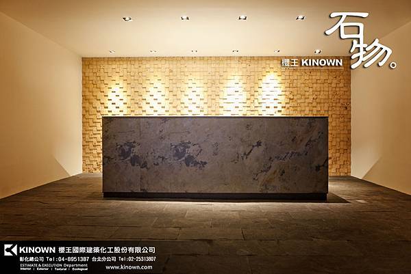 KINOWN Letter 87_櫻王石物電子報_01