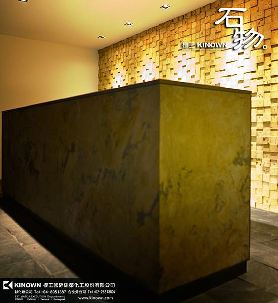KINOWN Letter 87_櫻王石物電子報_03 KINOWN Letter 87_櫻王石物電子報_03