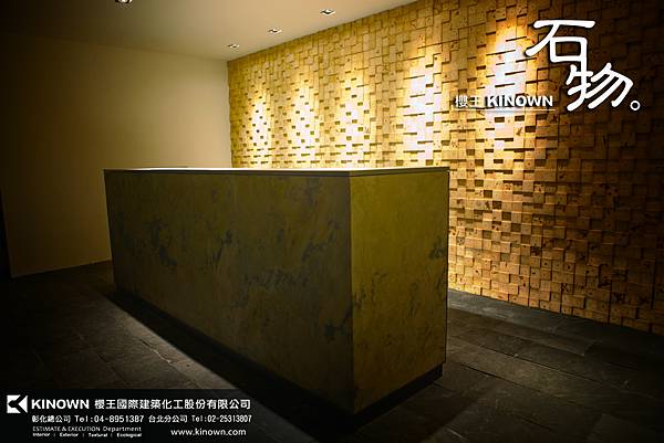KINOWN Letter 87_櫻王石物電子報_04 KINOWN Letter 87_櫻王石物電子報_04