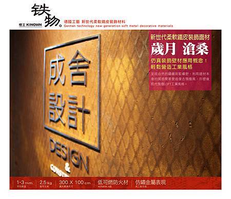 KINOWN Letter 104_櫻王鐵物電子報_09 KINOWN Letter 104_櫻王鐵物電子報_09