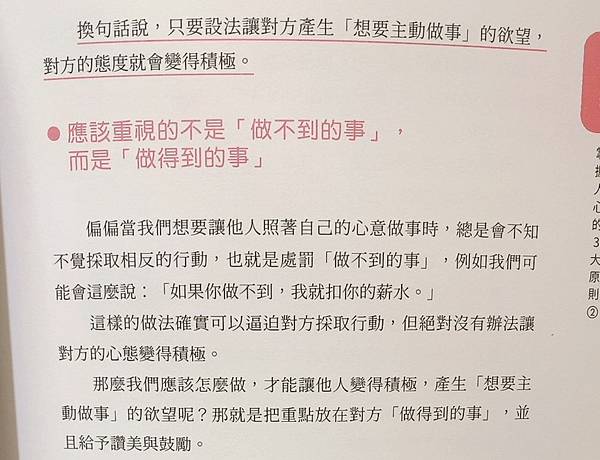 231010  在超市遇見戴爾．卡內基　－　跟人際關係大師學