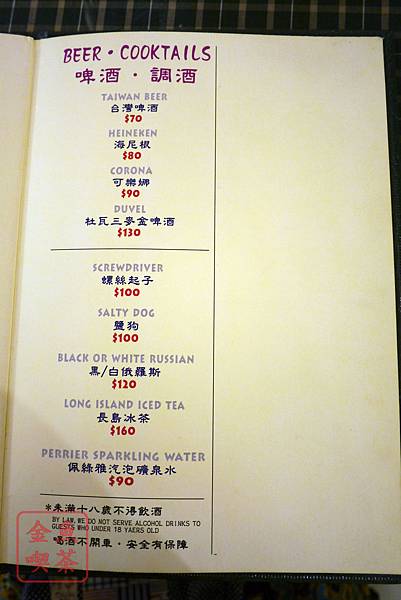 台南 綠屋 菜單