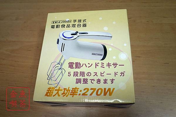 dr.goods 手持式電動食品混合器 dr.goods 手持式電動食品混合器