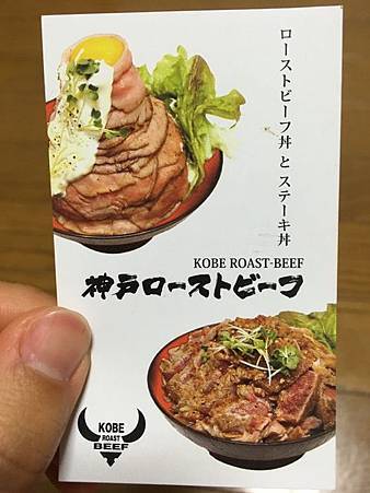 神戸ローストビーフ KOBE ROAST-BEEF 名刺