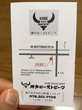 神戸ローストビーフ KOBE ROAST-BEEF 名刺