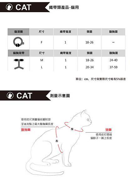 sizechart-Cat-01-03-724x1024 (1).jpg