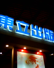 IMG0668A