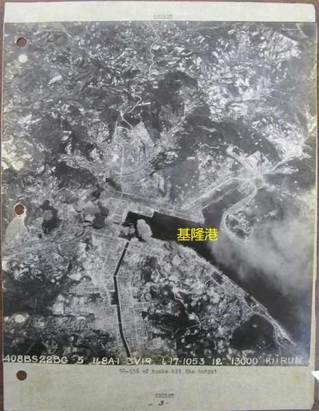 bombing_taiwan02.jpg