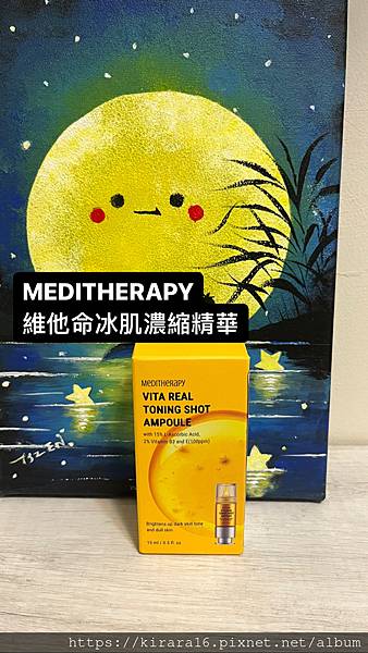 (保養)七天散發光澤，發現肌膚的潛能。MEDITHERAPY