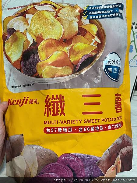 (點心)Kenji健司纖三薯｜下午茶點心｜飯後小零嘴｜健康零