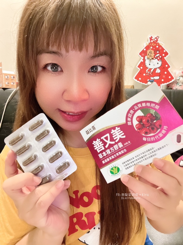 試用體驗-[保養]Eatbliss益比喜-善又美草本複方膠囊