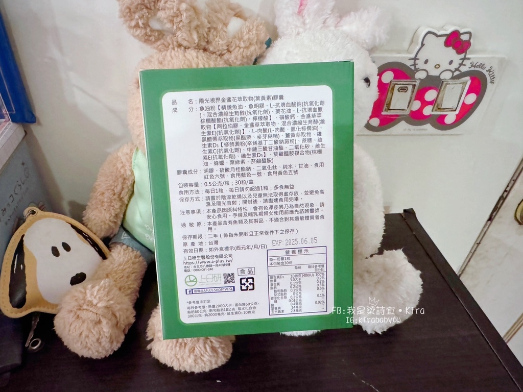 體驗分享-[保養]醫加陽光視界金盞花萃取物-滿足每天的晶亮保