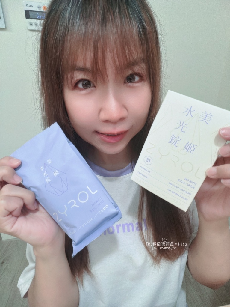 體驗分享-[保養]ZYROL美姬水光錠-美姬水光錠評比、內服