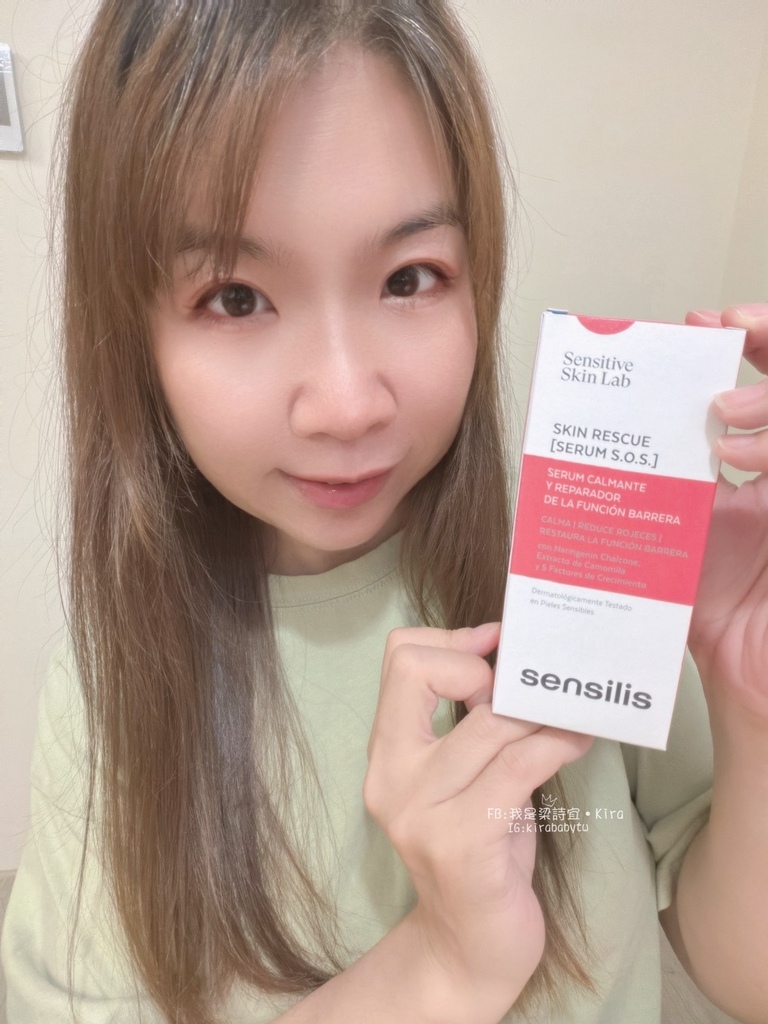 體驗分享-[保養]sensilis森思黎絲-SOS急效舒緩修