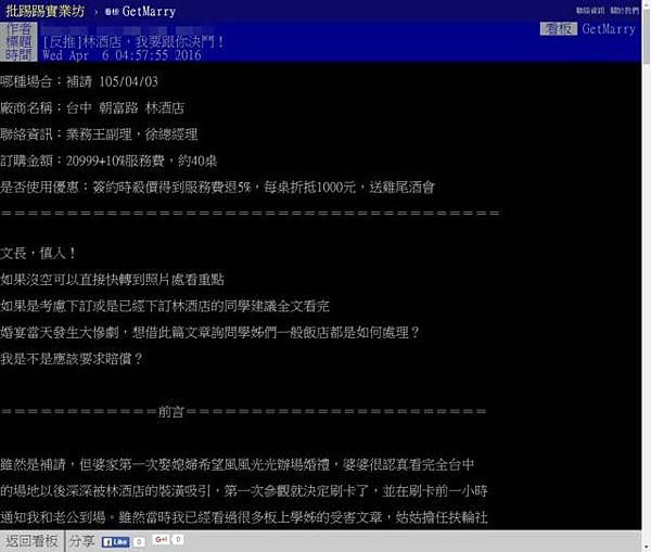 台中林酒店.jpg 台中林酒店.jpg