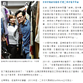 溫博凱新聞報導.PNG