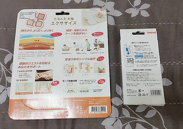 Spopad Power4美體瘦身按摩儀 (12).jpg Spopad Power4美體瘦身按摩儀 (12).jpg