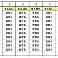 賓客關係座位安排圖.JPG