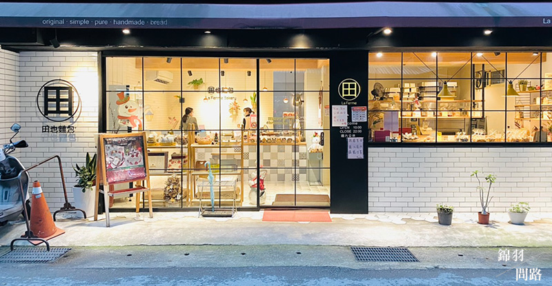 田也麵包,草莓蛋糕,現烤麵包,手打鮮奶油,SHOWA日本昭和麵粉,中永和,質感麵包店,新北,中和,草莓蛋
