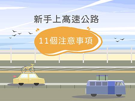 考汽車駕照流程筆試、道路考試、場內考試時間考照須知